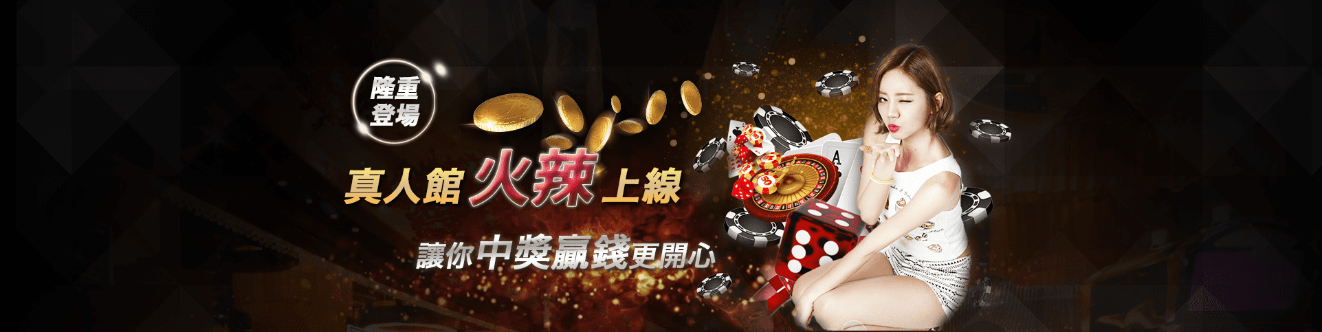 金大發娛樂城隆重登場
